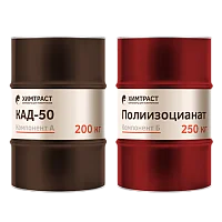 Химтраст СКД-50
